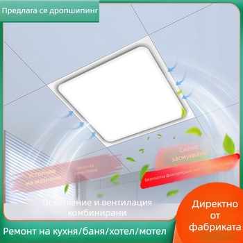 Интегриран таванен LED осветител и 2-в-1 вентилационен вентилатор за кухня и баня
