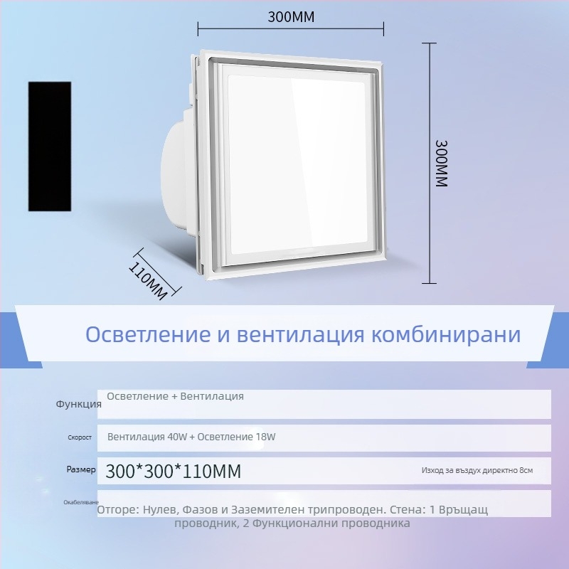 Интегриран таванен LED осветител и 2-в-1 вентилационен вентилатор за кухня и баня
