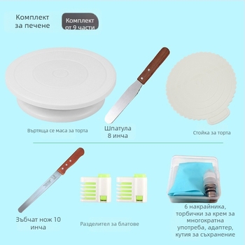 DIY комплект за украса на торти с въртяща се платформа, шпатула, нож за хляб, дюзи за украса, торбички за шприц и подложка за месене