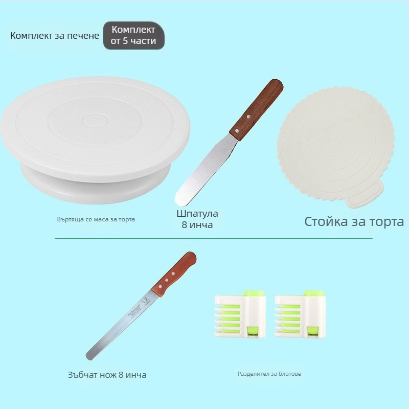 DIY комплект за украса на торти с въртяща се платформа, шпатула, нож за хляб, дюзи за украса, торбички за шприц и подложка за месене
