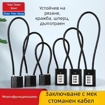 Заключалка със стоманено въже и комбинационен код за шкафове и файлови шкафове