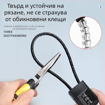 Заключалка със стоманено въже и комбинационен код за шкафове и файлови шкафове