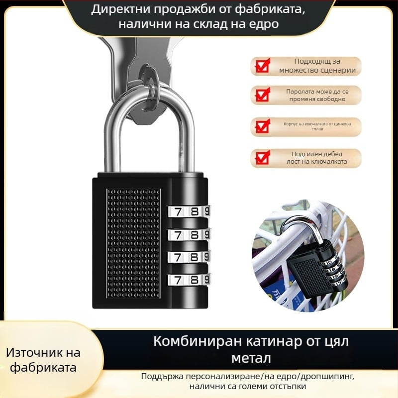 Портативен цифров катинар с парола за шкафове и врати