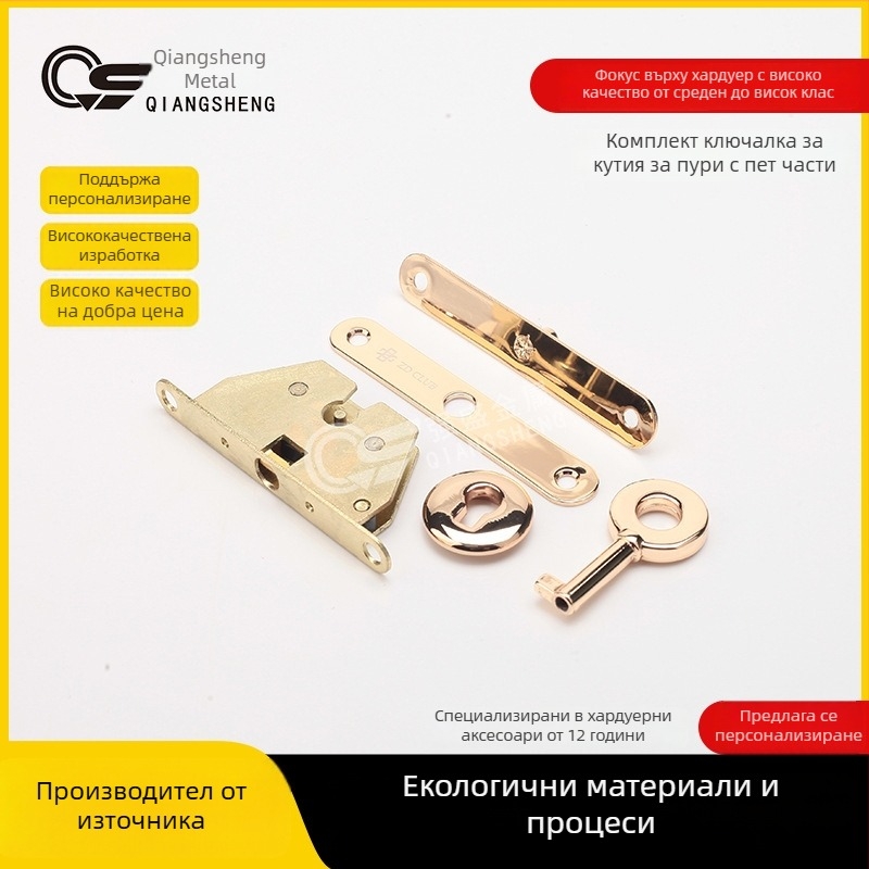 Петчастов комплект заключващи механизми за кутия за пури – висококачествен заключващ механизъм от цинкова сплав и неръждаема стомана, дървена кутия