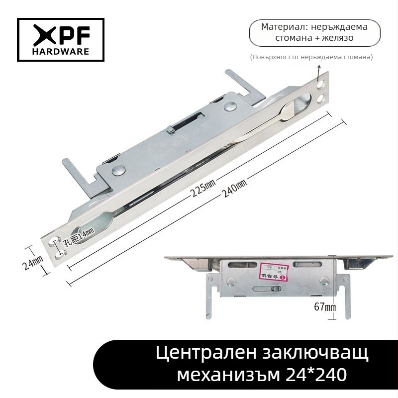 Централен заключващ механизъм за домашна охранителна врата, механичен болт за заключване, 24x240mm, неръждаема стомана и желязо