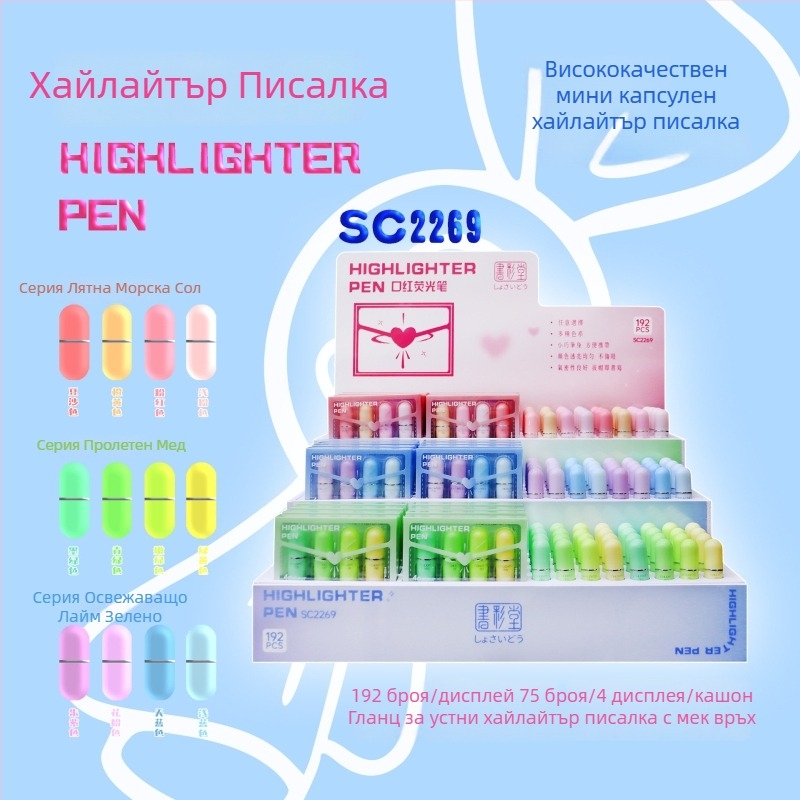 Хайлайтър-писалка с форма на таблетка, компактна и преносима, ярък цвят