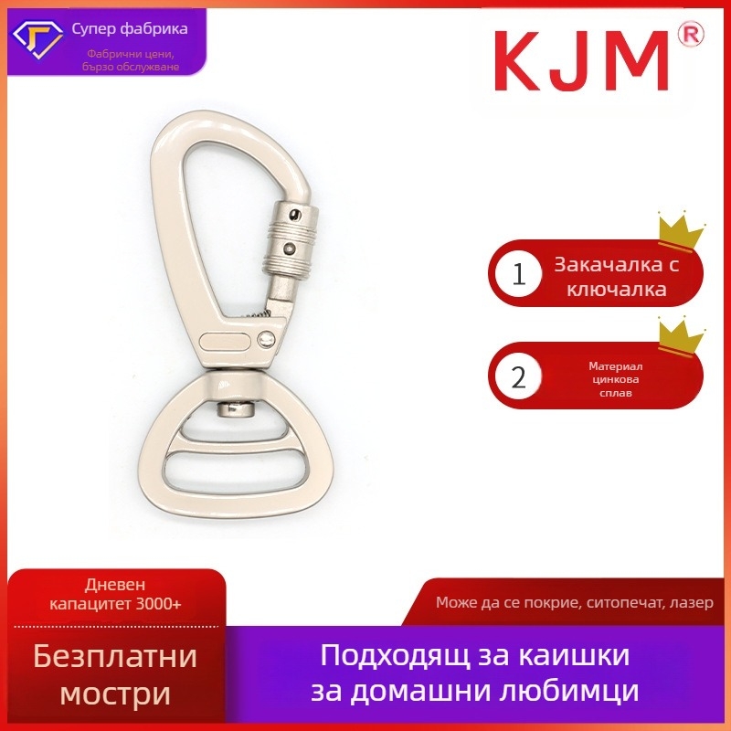 Висококачествена кука за кучета от цинкова сплав с заключване за големи домашни любимци, метален аксесоар за повод