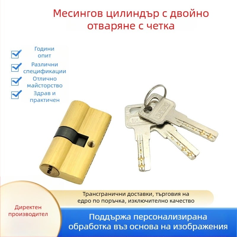 Меден цилиндър за интериорна врата с четкова повърхност, 60–100 мм, модерен луксозен антикрадба цилиндър за заключване, аксесоари за заключване