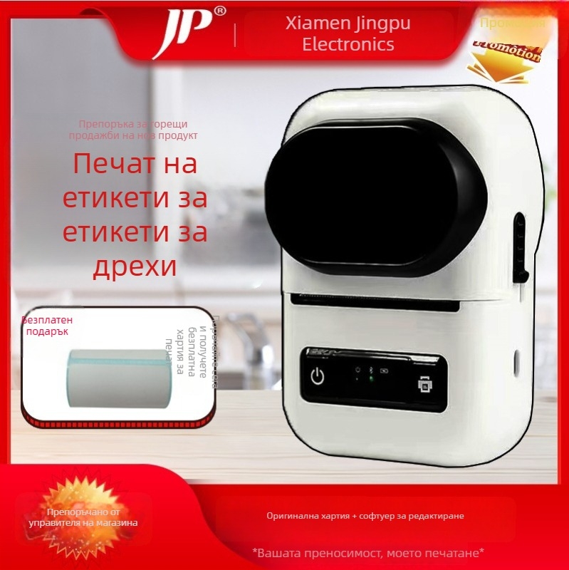 58mm термален принтер за етикети за класификация и дрехи, мини преносим Bluetooth принтер за етикети за деца