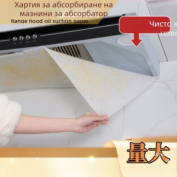 Филтър мембрана за абсорбиране на масло за аспиратор, стикер против масляни изпарения, филтърна мрежа, маслоустойчив капак