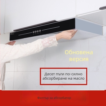 Филтър мембрана за абсорбиране на масло за аспиратор, стикер против масляни изпарения, филтърна мрежа, маслоустойчив капак