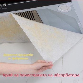 Филтър мембрана за абсорбиране на масло за аспиратор, стикер против масляни изпарения, филтърна мрежа, маслоустойчив капак