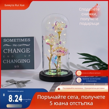 Три лазерно гравирани вечни рози в стъклен купол, светещи, декоративен подарък за Деня на учителя и Деня на майката