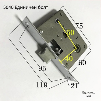 Корпус на брава с един език, модел 5045, дължина 110 мм