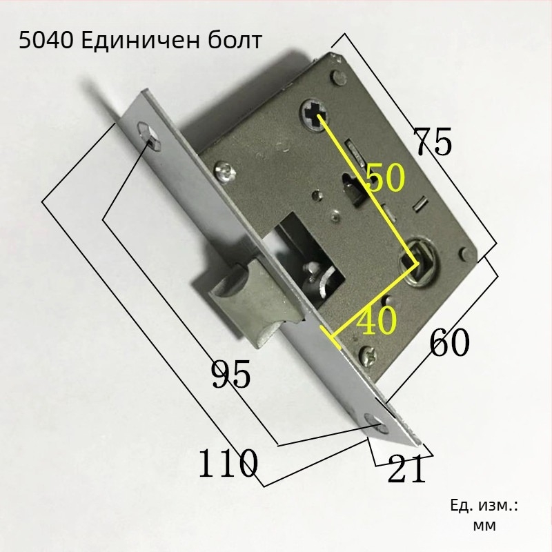 Корпус на брава с един език, модел 5045, дължина 110 мм