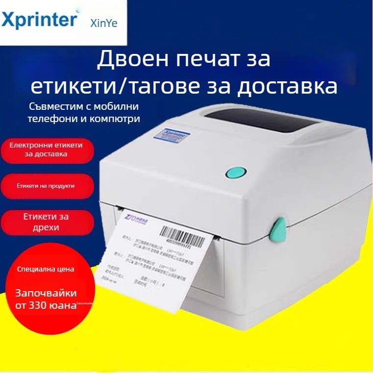 XP-460B термичен принтер за етикети, USB интерфейс, ширина на етикета 108 мм, Xprinter
