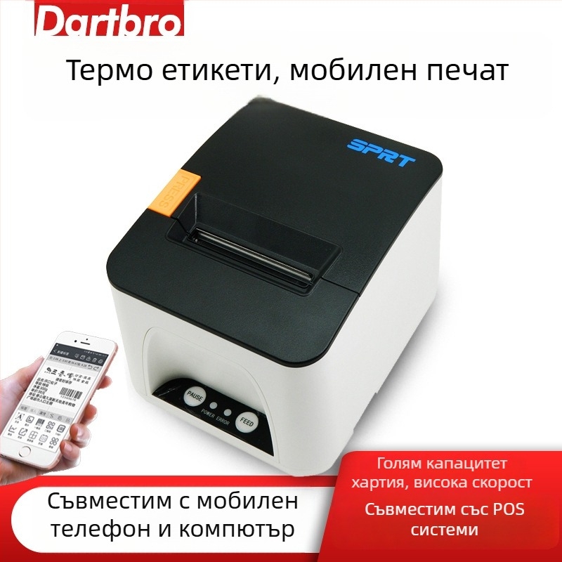 Springt SP-TL24 термален самозалепващ принтер за етикети