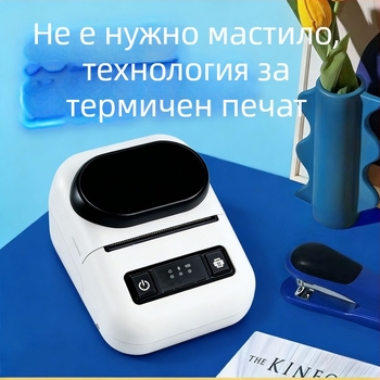 58 мм преносим термичен Bluetooth принтер за етикети за облекло и ценници, самозалепващи