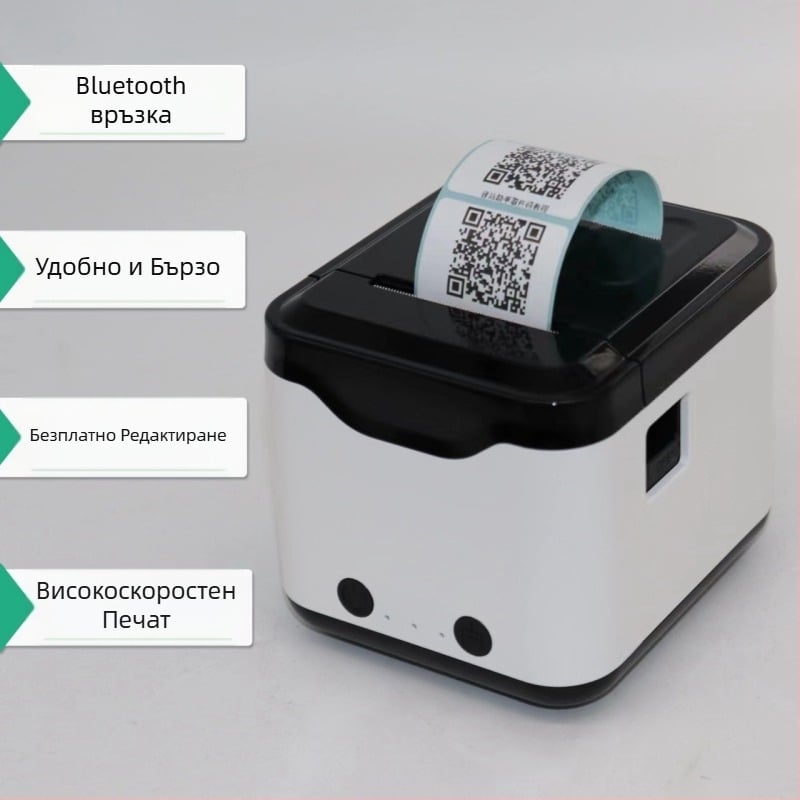 Нов Bluetooth термален принтер за етикети 58 мм – печат на ценови етикети, баркодове, QR кодове и сертификати