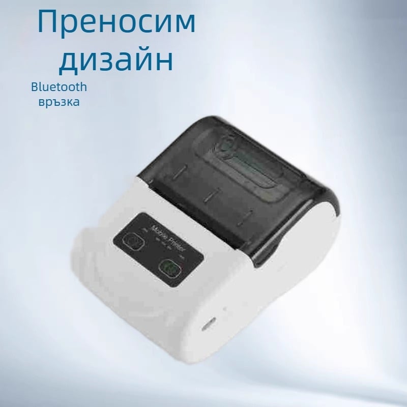 Портативен Bluetooth термичен принтер за мобилни устройства, 58 мм разписки и етикети