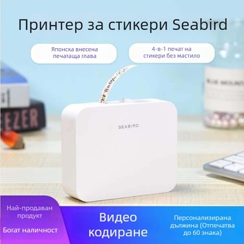 Seabird P1-12A Bluetooth принтер за етикети – ръчен, компактен за дома, термален принтер за самозалепващи етикети