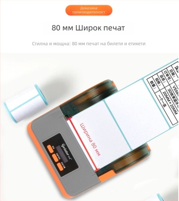 Jiabo PT-381 принтер за етикети с двоен режим, портативен 80 мм етикетен принтер (ъпгрейден PT380)