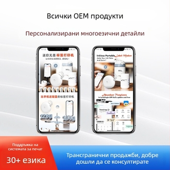 L10 мини принтер за етикети с Bluetooth за домашна употреба – преносим ръчен термопринтер за етикети