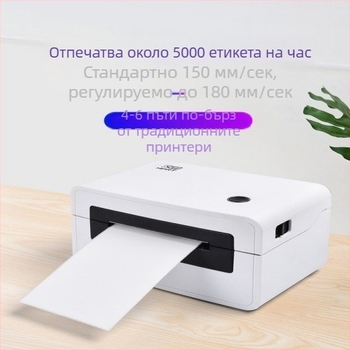 Hanyin N31 Високоскоростен принтер за етикети за експресни пратки и станционни етикети, печат върху термохартия