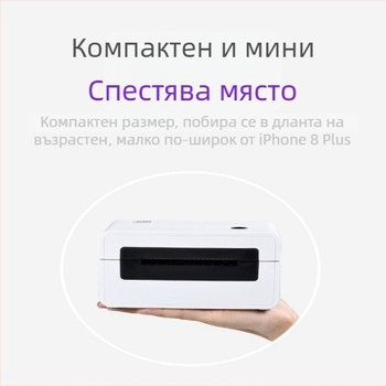 Hanyin N31 Високоскоростен принтер за етикети за експресни пратки и станционни етикети, печат върху термохартия
