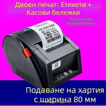Jiabo GP3120TUC Термичен принтер за самозалепващи баркод етикети за дрехи и чаши