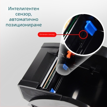 Jiabo GP3120TUC Термичен принтер за самозалепващи баркод етикети за дрехи и чаши