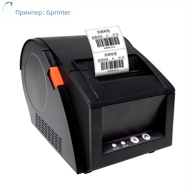 Jiabo GP3120TUC Термичен принтер за самозалепващи баркод етикети за дрехи и чаши