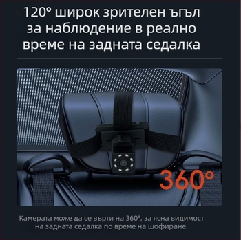 Автомобилен бебефон с монтажна лента, HD LCD дисплей 4,3–5 инча