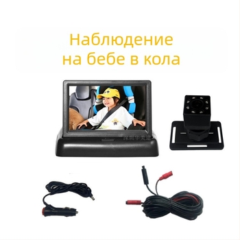 Автомобилен бебефон с монтажна лента, HD LCD дисплей 4,3–5 инча