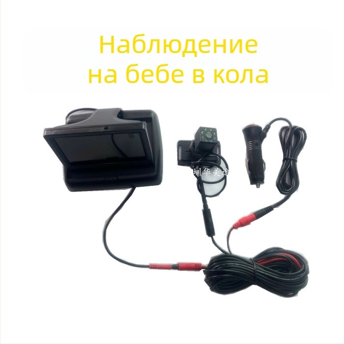 Автомобилен бебефон с монтажна лента, HD LCD дисплей 4,3–5 инча