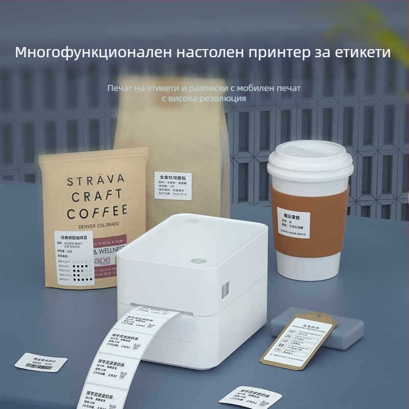 Hanyin D25/D35 термичен принтер за етикети, самозалепващи етикети, баркод устройство, етикети за дрехи, хартия за етикети за млечен чай