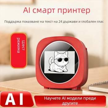 AI гласово управление детски принтер с 2,4-инчов HD дисплей и термален печат за етикети на грешки