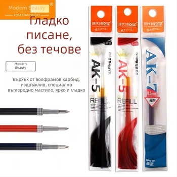 Modern Beauty писалка с механизъм за натискане, сменяеми патрони и пружинен връх, AK-5/AK-6/AK-7, офисна писалка с голям капацитет