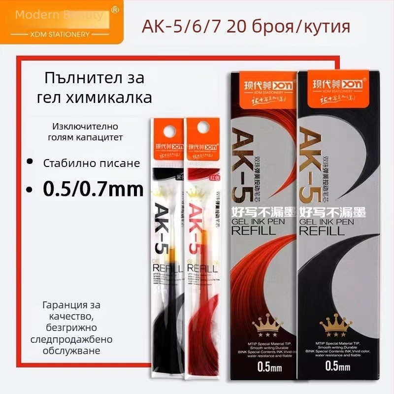 Modern Beauty писалка с механизъм за натискане, сменяеми патрони и пружинен връх, AK-5/AK-6/AK-7, офисна писалка с голям капацитет