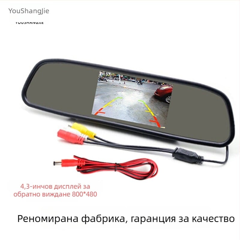 4.3-инчов автомобилен дисплей за обратно виждане, HD TFT, широк диапазон на захранването 12–24V