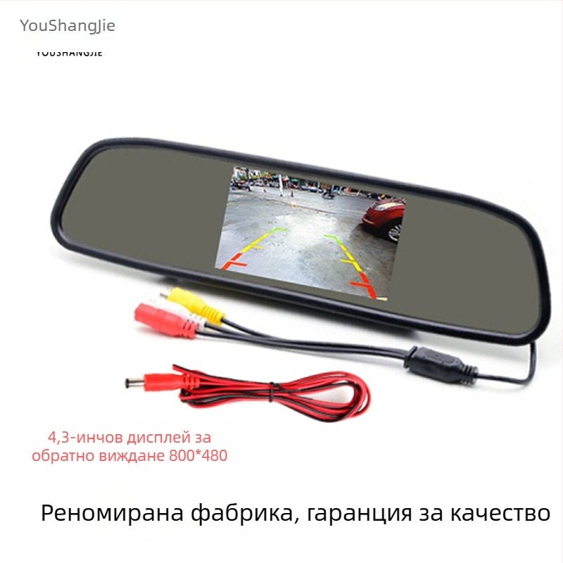 4.3-инчов автомобилен дисплей за обратно виждане, HD TFT, широк диапазон на захранването 12–24V