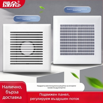 Вътрешен ABS квадратен въздушен изход с регулируем поток за вентилация, изпускане и всмукване на въздуха 75110