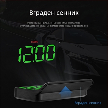 HUD дисплей за автомобил с висока резолюция, OBD съвместим, портативен автомобилен дисплей