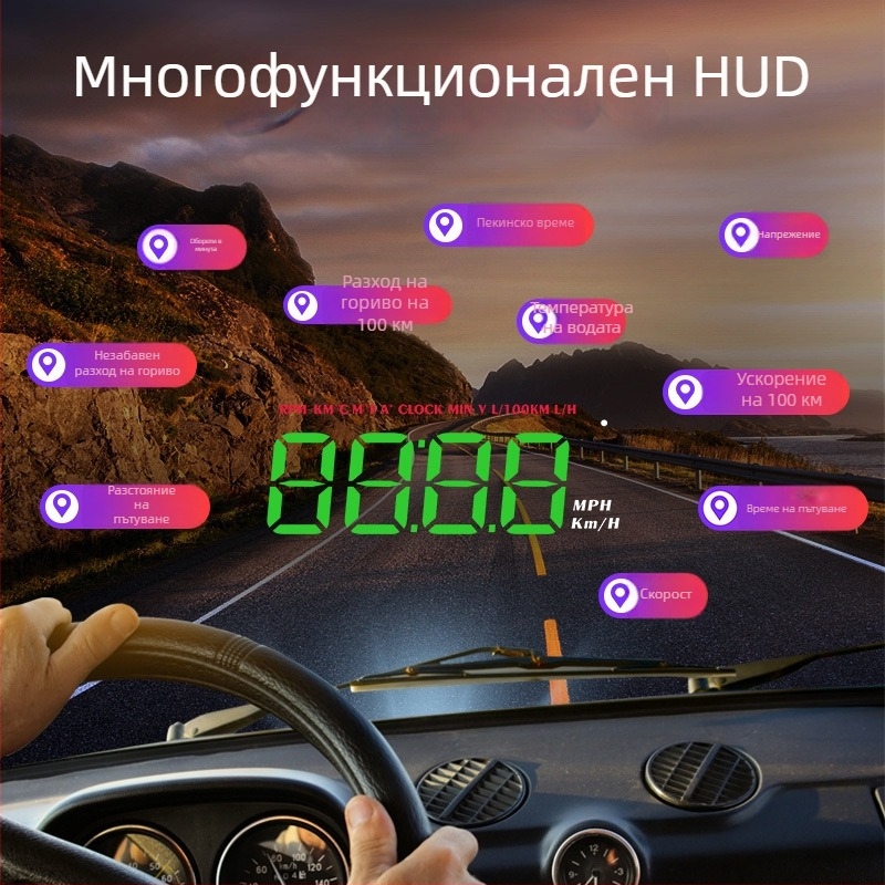 HUD дисплей за автомобил с висока резолюция, OBD съвместим, портативен автомобилен дисплей