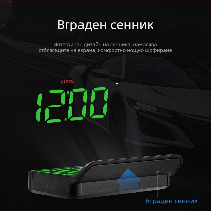 HUD дисплей за автомобил с висока резолюция, OBD съвместим, портативен автомобилен дисплей
