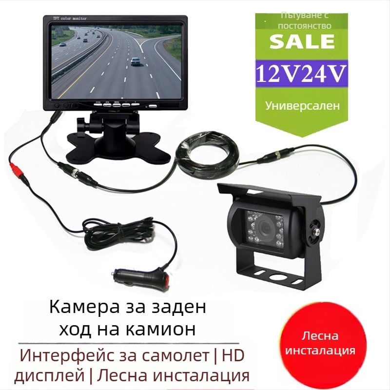 7-инчов монитор за обратно виждане с камера за камиони и тежкотоварни превозни средства с 12V/24V, модел PZ607-A