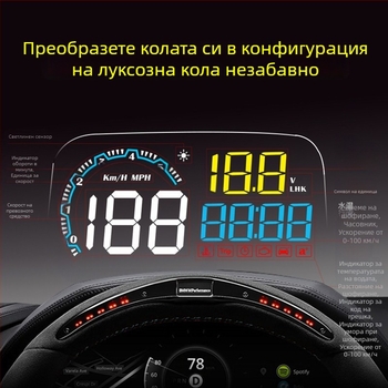HUD автомобилен дисплей с проекция на скоростта, универсална OBD съвместимост, висококачествен LED дисплей, модел C600s, размер на дисплея 123x84 мм, резолюция 1440x900