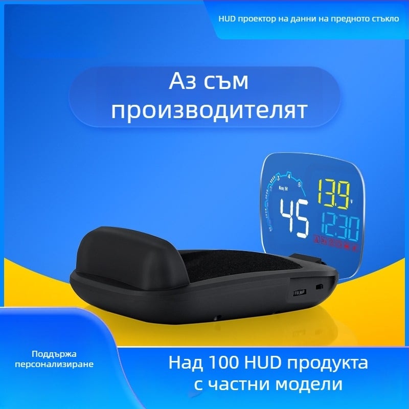 HUD автомобилен дисплей с проекция на скоростта, универсална OBD съвместимост, висококачествен LED дисплей, модел C600s, размер на дисплея 123x84 мм, резолюция 1440x900