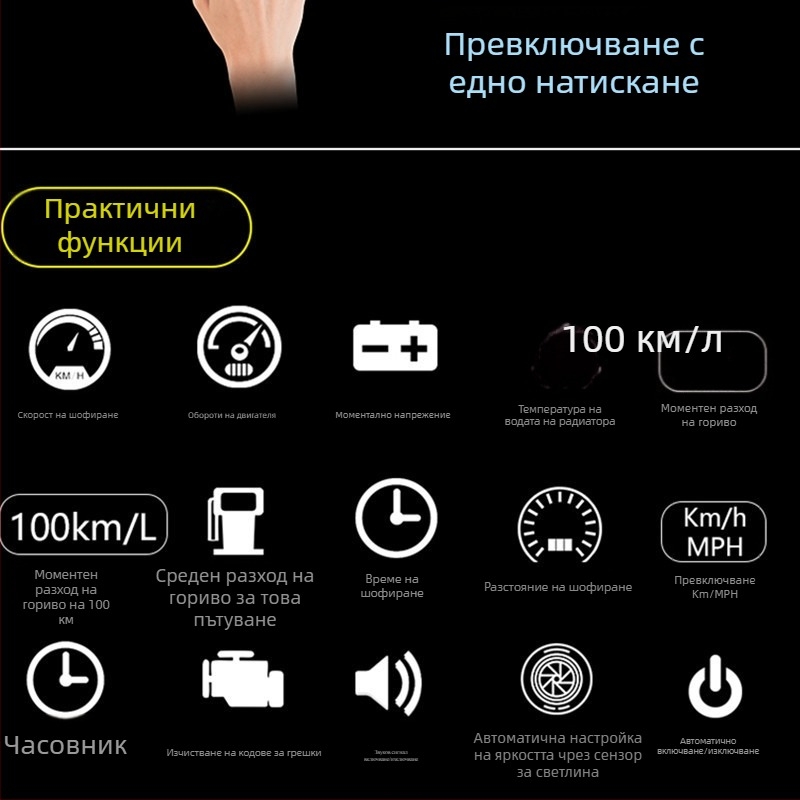 HUD автомобилен дисплей с проекция на скоростта, универсална OBD съвместимост, висококачествен LED дисплей, модел C600s, размер на дисплея 123x84 мм, резолюция 1440x900