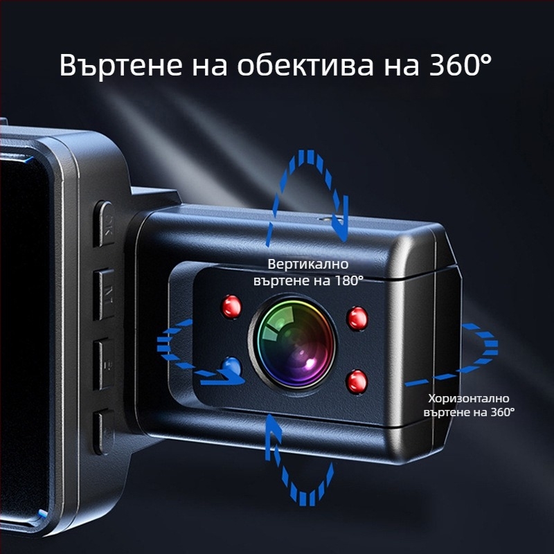 Триобективен автомобилен видеорегистратор с 170° широк ъгъл, нощно виждане, вътрешно и външно паркинг наблюдение, Wi-Fi свързаност, 1080p